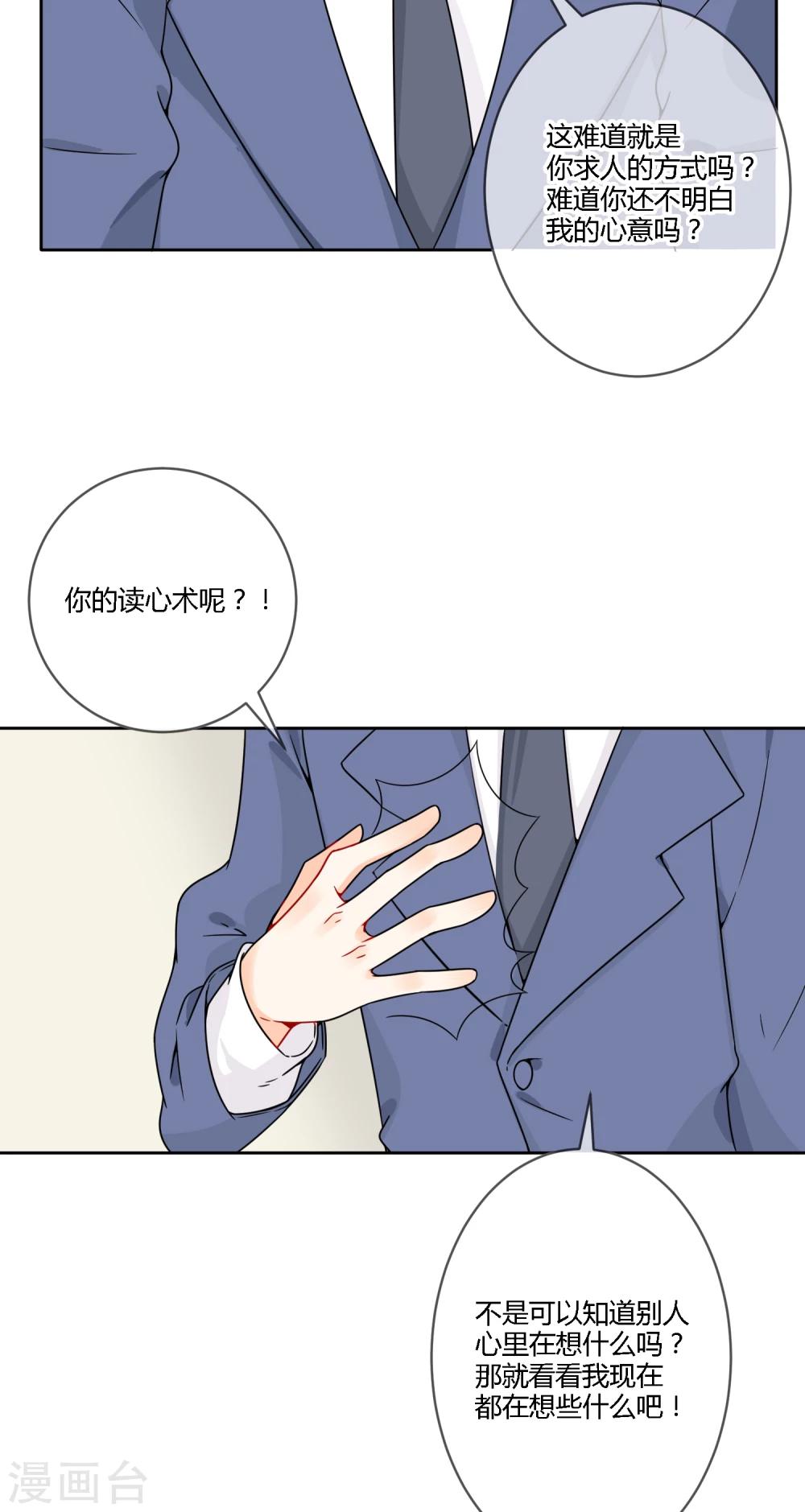 明天也要一起吃饭吗？韩漫全集-最终话 让我守护你无删减无遮挡章节图片 