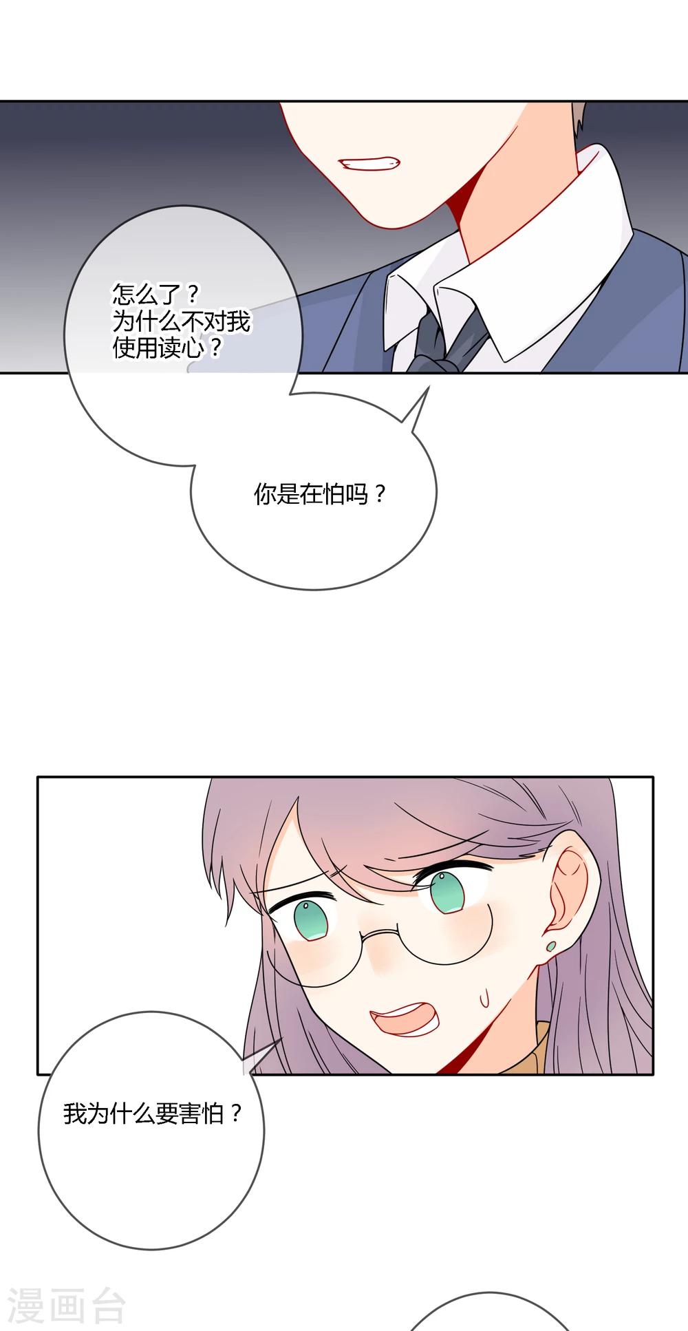 明天也要一起吃饭吗？韩漫全集-最终话 让我守护你无删减无遮挡章节图片 