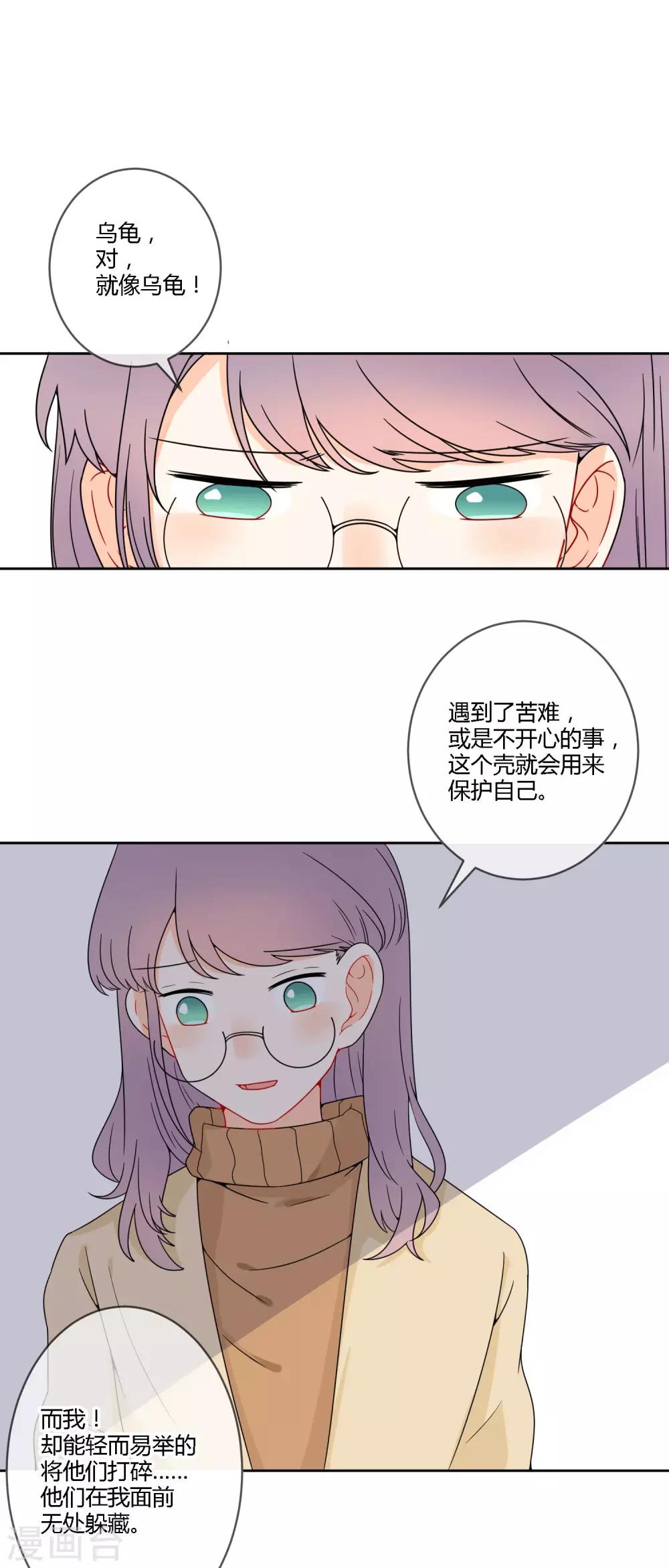 明天也要一起吃饭吗？韩漫全集-最终话 让我守护你无删减无遮挡章节图片 