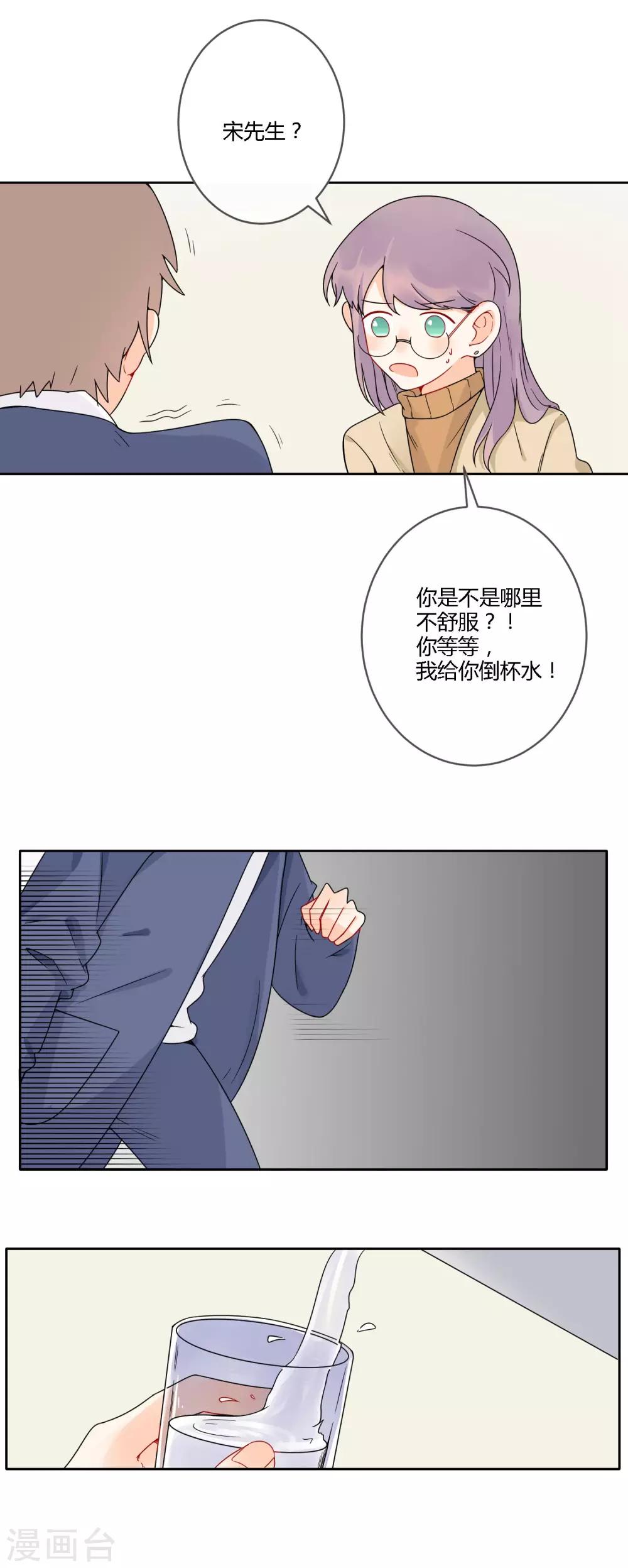 明天也要一起吃饭吗？韩漫全集-最终话 让我守护你无删减无遮挡章节图片 