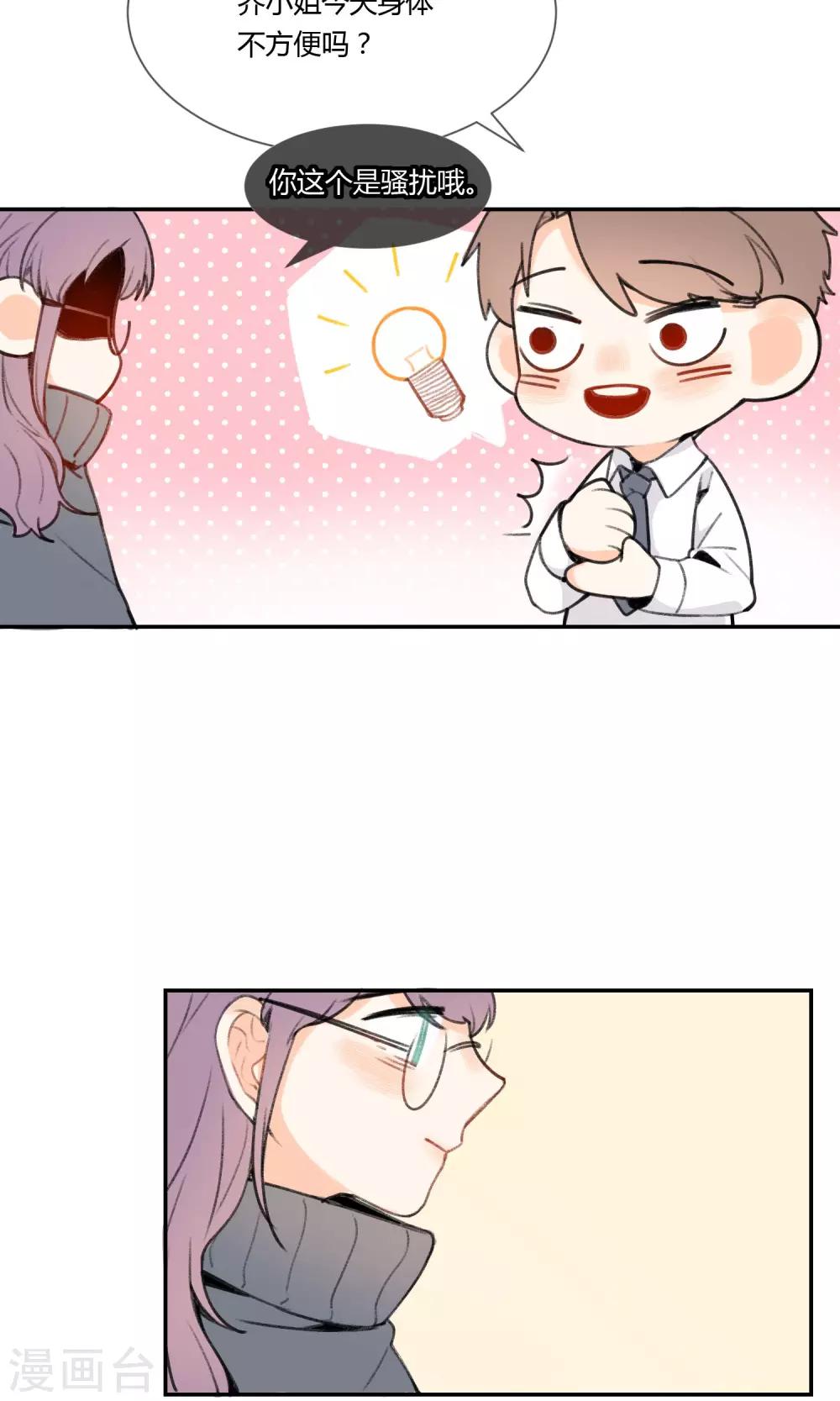 明天也要一起吃饭吗？韩漫全集-第3话 让人感到幸福的能力无删减无遮挡章节图片 