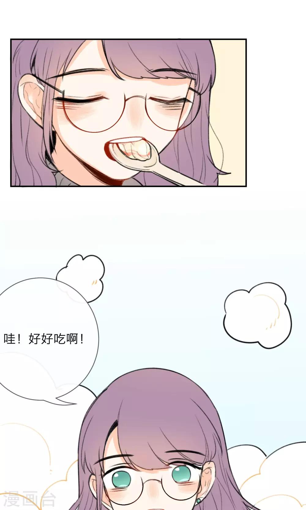 明天也要一起吃饭吗？韩漫全集-第3话 让人感到幸福的能力无删减无遮挡章节图片 