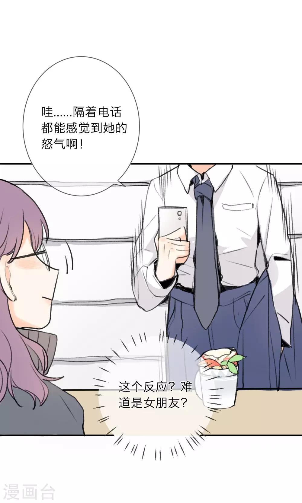 明天也要一起吃饭吗？韩漫全集-第3话 让人感到幸福的能力无删减无遮挡章节图片 