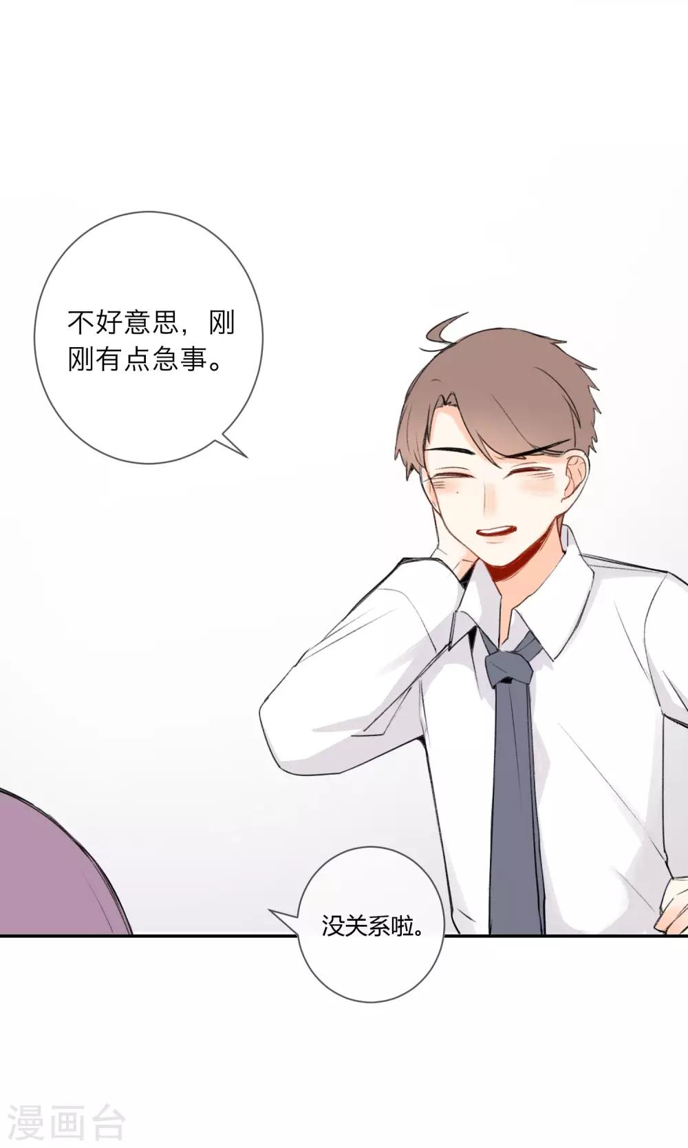 明天也要一起吃饭吗？韩漫全集-第3话 让人感到幸福的能力无删减无遮挡章节图片 