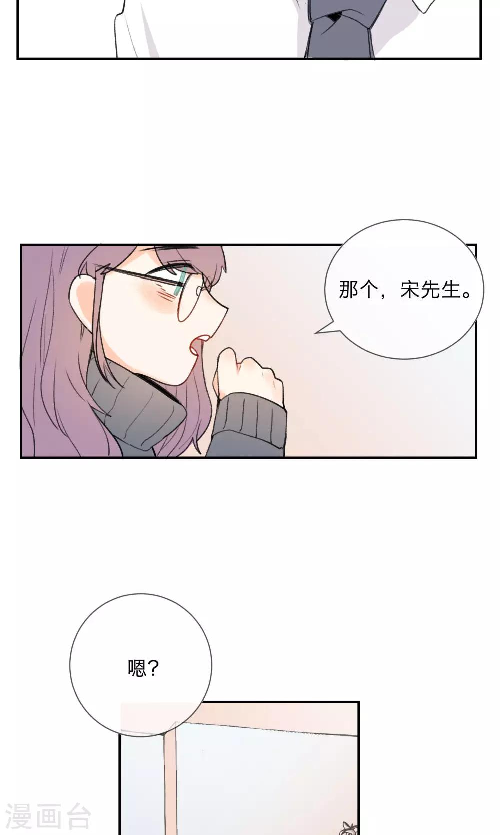 明天也要一起吃饭吗？韩漫全集-第3话 让人感到幸福的能力无删减无遮挡章节图片 