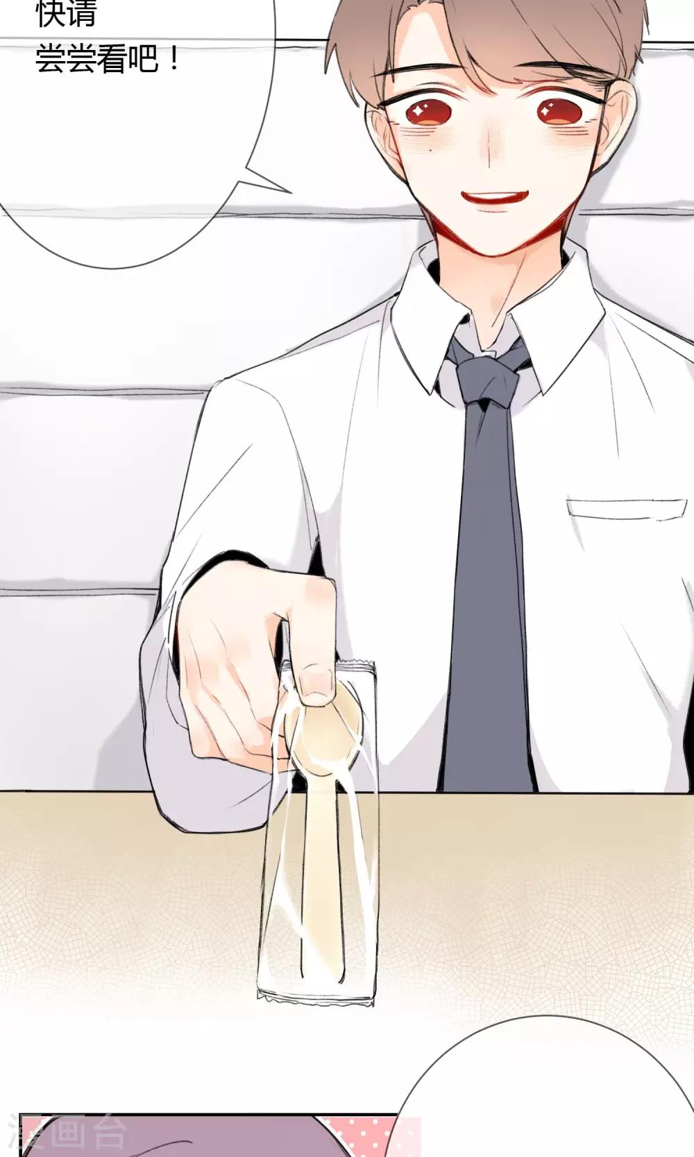 明天也要一起吃饭吗？韩漫全集-第3话 让人感到幸福的能力无删减无遮挡章节图片 