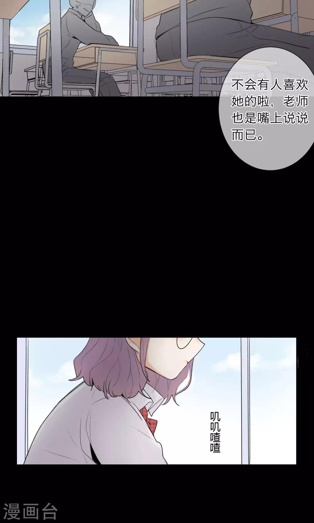 明天也要一起吃饭吗？韩漫全集-第4话 孤独的我无删减无遮挡章节图片 