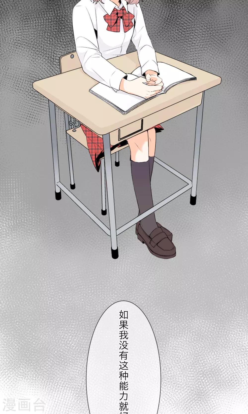 明天也要一起吃饭吗？韩漫全集-第4话 孤独的我无删减无遮挡章节图片 