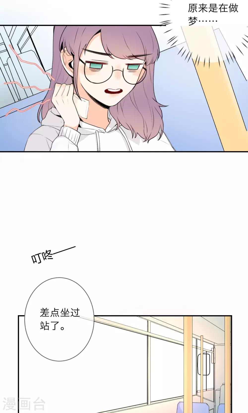 明天也要一起吃饭吗？韩漫全集-第4话 孤独的我无删减无遮挡章节图片 
