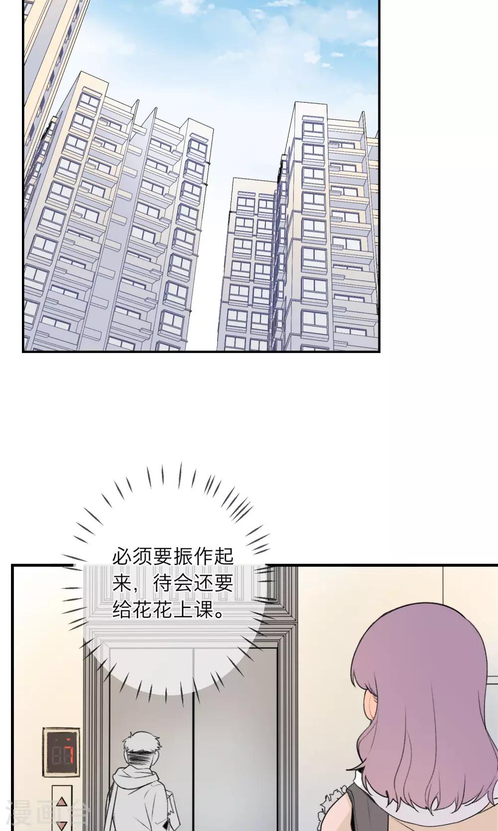 明天也要一起吃饭吗？韩漫全集-第4话 孤独的我无删减无遮挡章节图片 