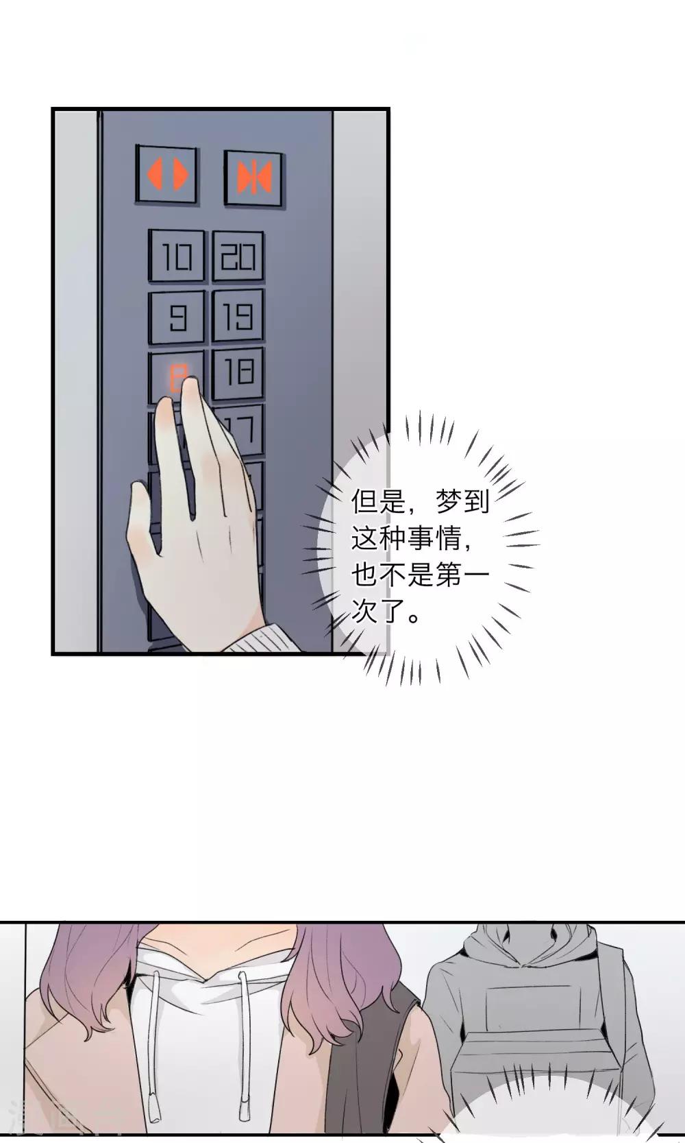 明天也要一起吃饭吗？韩漫全集-第4话 孤独的我无删减无遮挡章节图片 