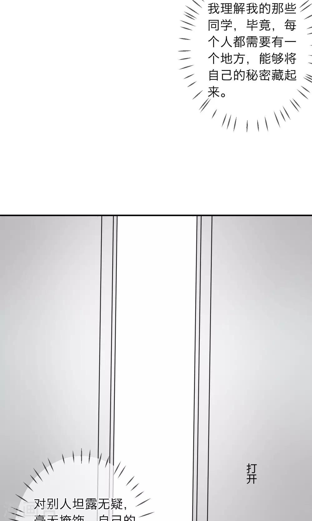 明天也要一起吃饭吗？韩漫全集-第4话 孤独的我无删减无遮挡章节图片 