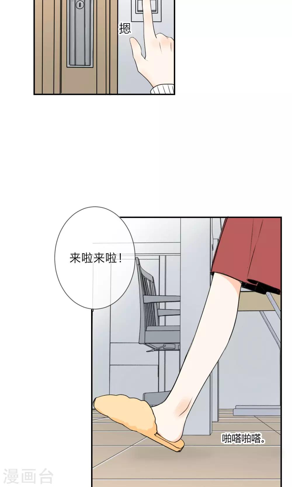 明天也要一起吃饭吗？韩漫全集-第4话 孤独的我无删减无遮挡章节图片 