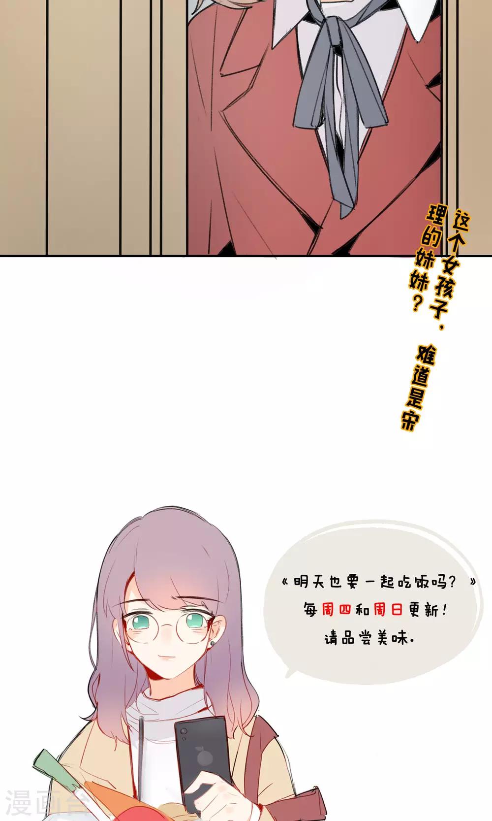明天也要一起吃饭吗？韩漫全集-第4话 孤独的我无删减无遮挡章节图片 