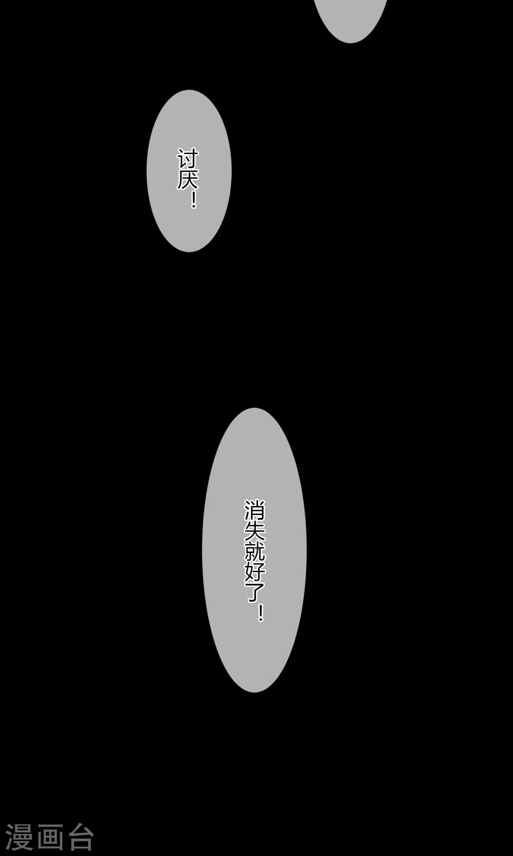 明天也要一起吃饭吗？韩漫全集-第4话 孤独的我无删减无遮挡章节图片 