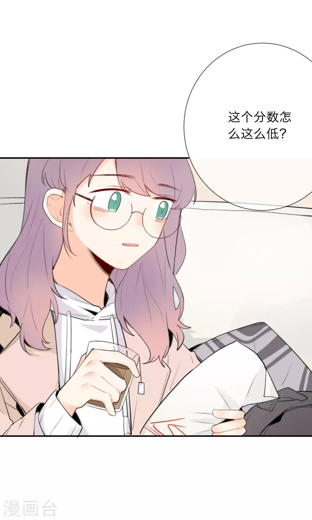 明天也要一起吃饭吗？韩漫全集-第5话 外星人？！无删减无遮挡章节图片 
