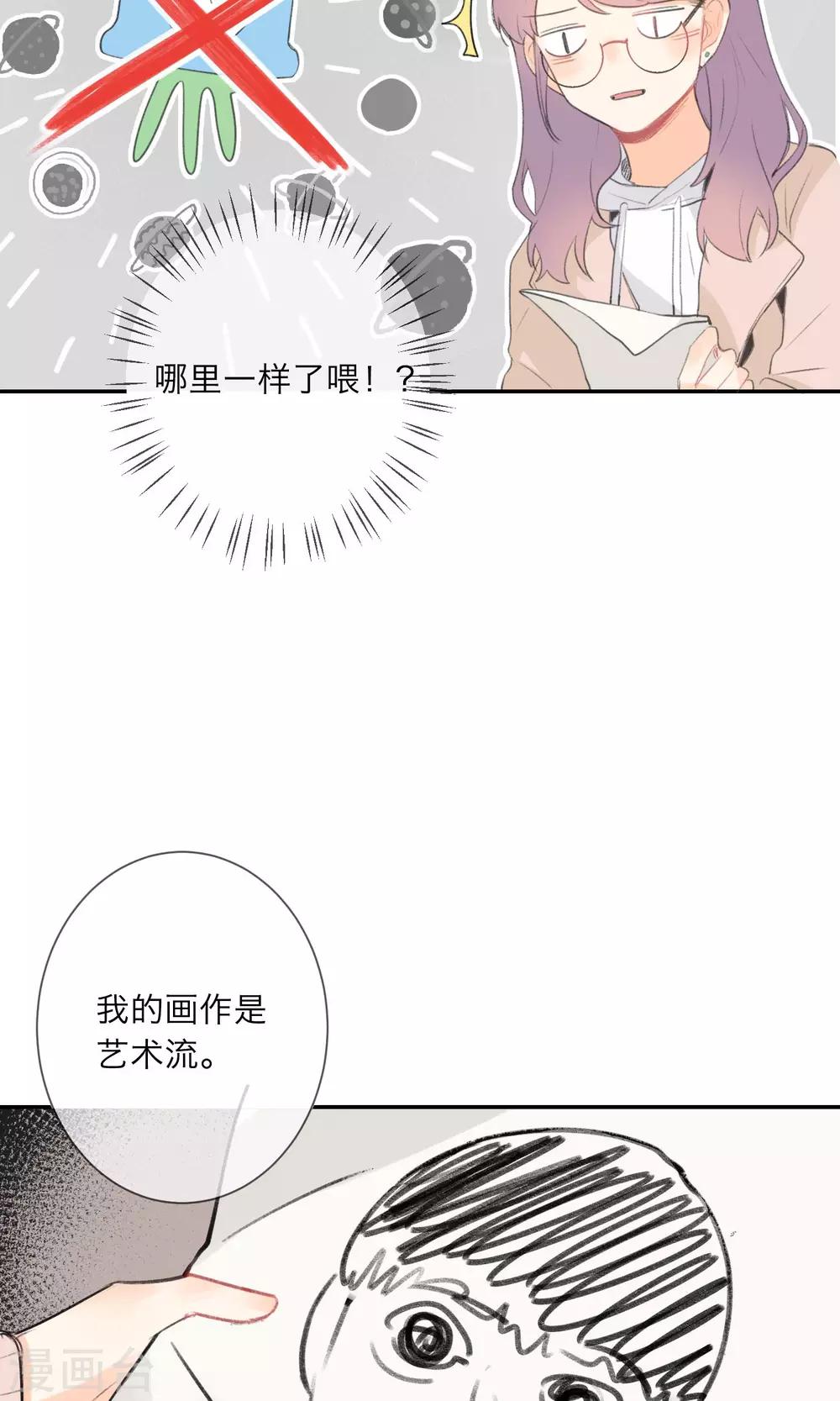 明天也要一起吃饭吗？韩漫全集-第5话 外星人？！无删减无遮挡章节图片 
