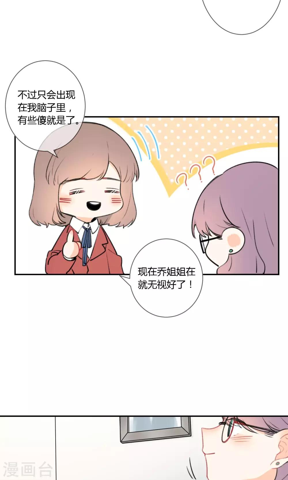 明天也要一起吃饭吗？韩漫全集-第5话 外星人？！无删减无遮挡章节图片 