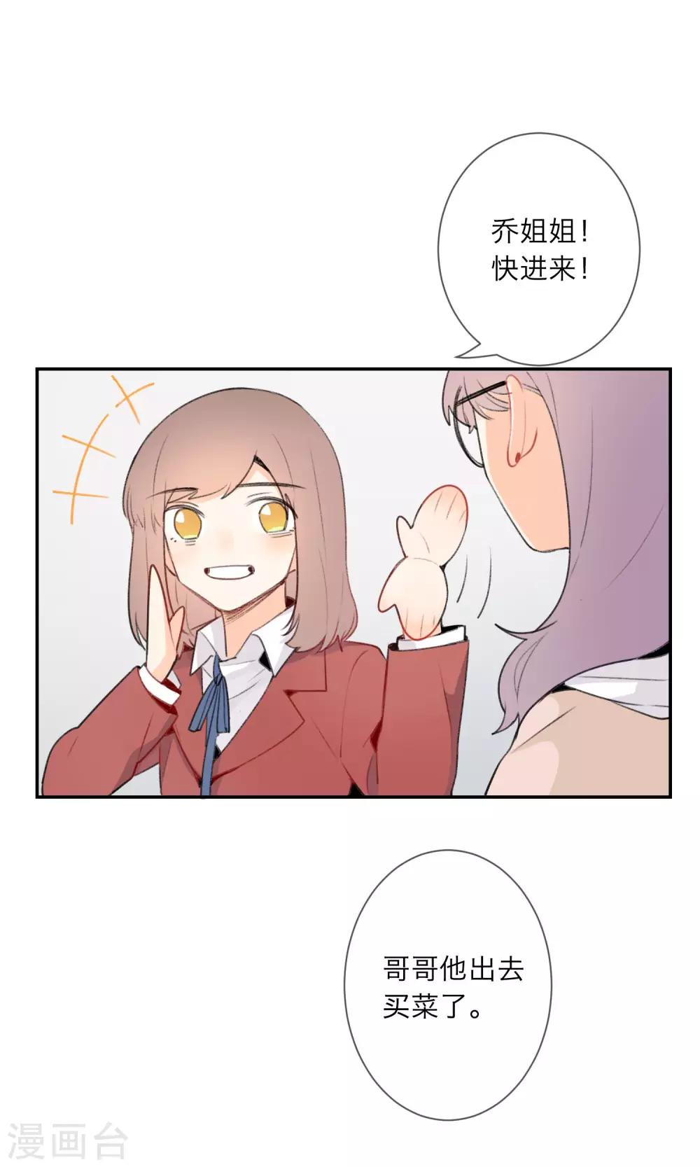 明天也要一起吃饭吗？韩漫全集-第5话 外星人？！无删减无遮挡章节图片 