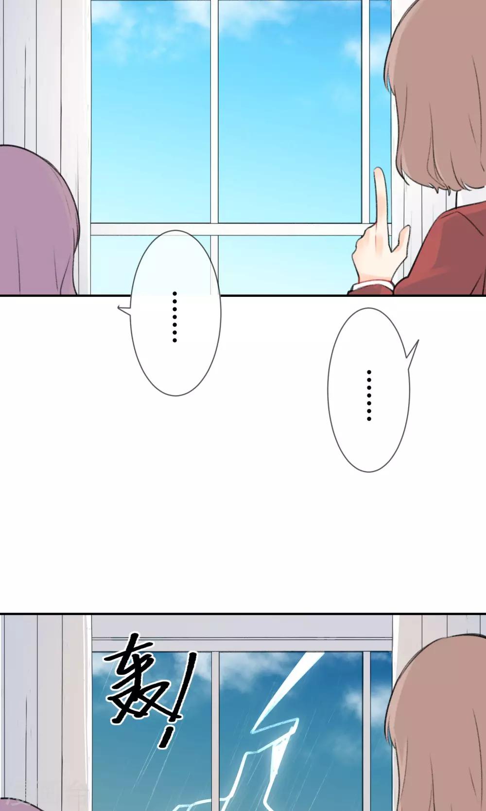 明天也要一起吃饭吗？韩漫全集-第5话 外星人？！无删减无遮挡章节图片 