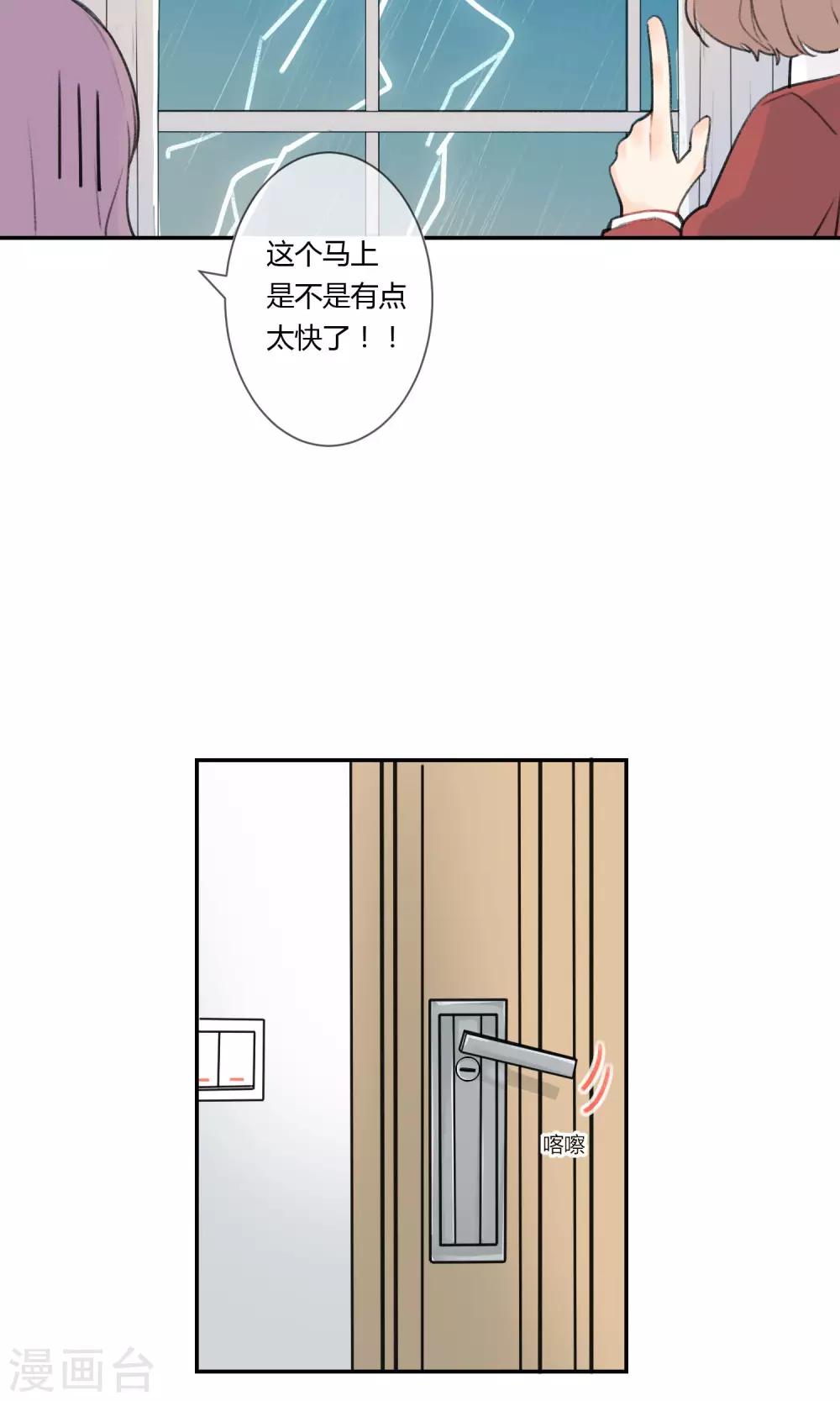 明天也要一起吃饭吗？韩漫全集-第5话 外星人？！无删减无遮挡章节图片 