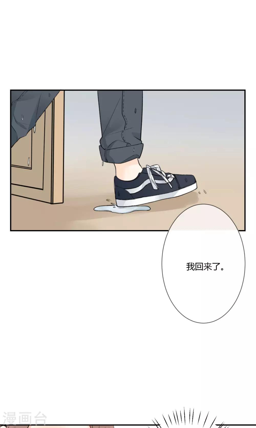 明天也要一起吃饭吗？韩漫全集-第5话 外星人？！无删减无遮挡章节图片 