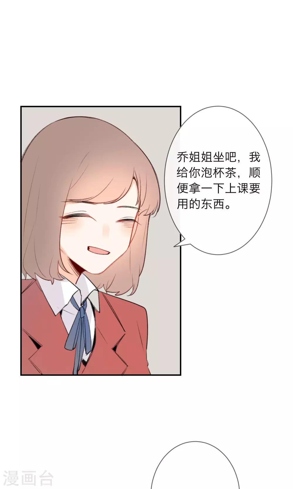 明天也要一起吃饭吗？韩漫全集-第5话 外星人？！无删减无遮挡章节图片 