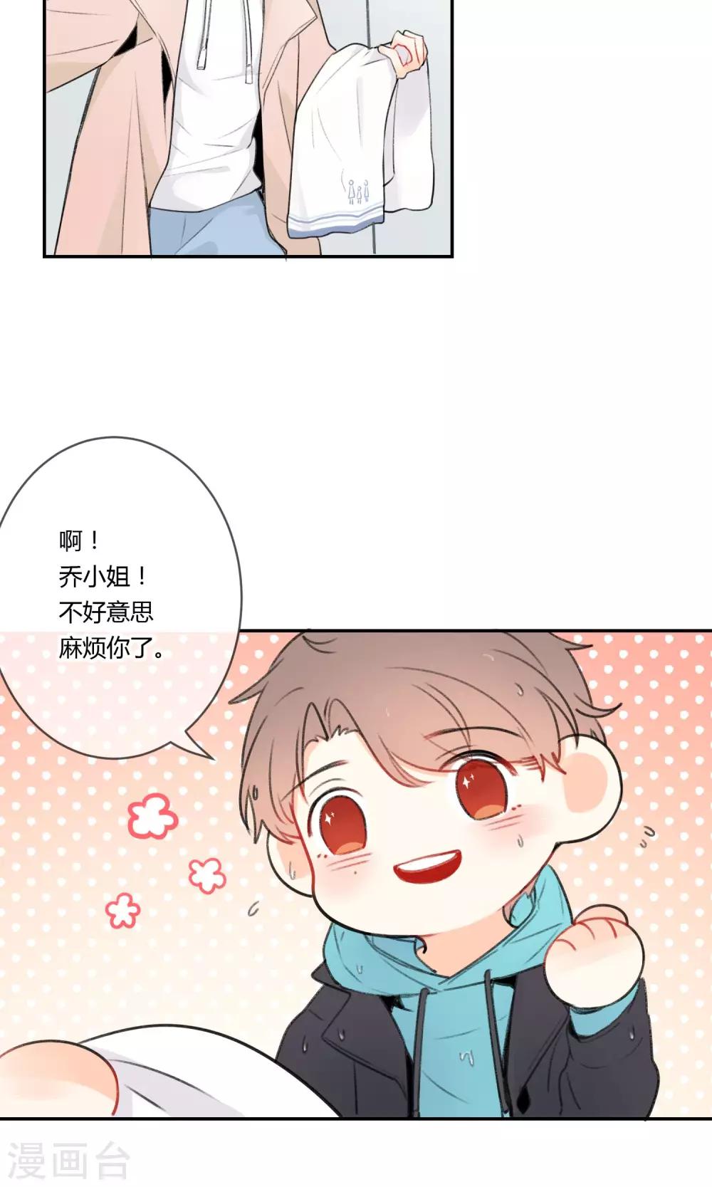 明天也要一起吃饭吗？韩漫全集-第6话 紫菜饭团无删减无遮挡章节图片 