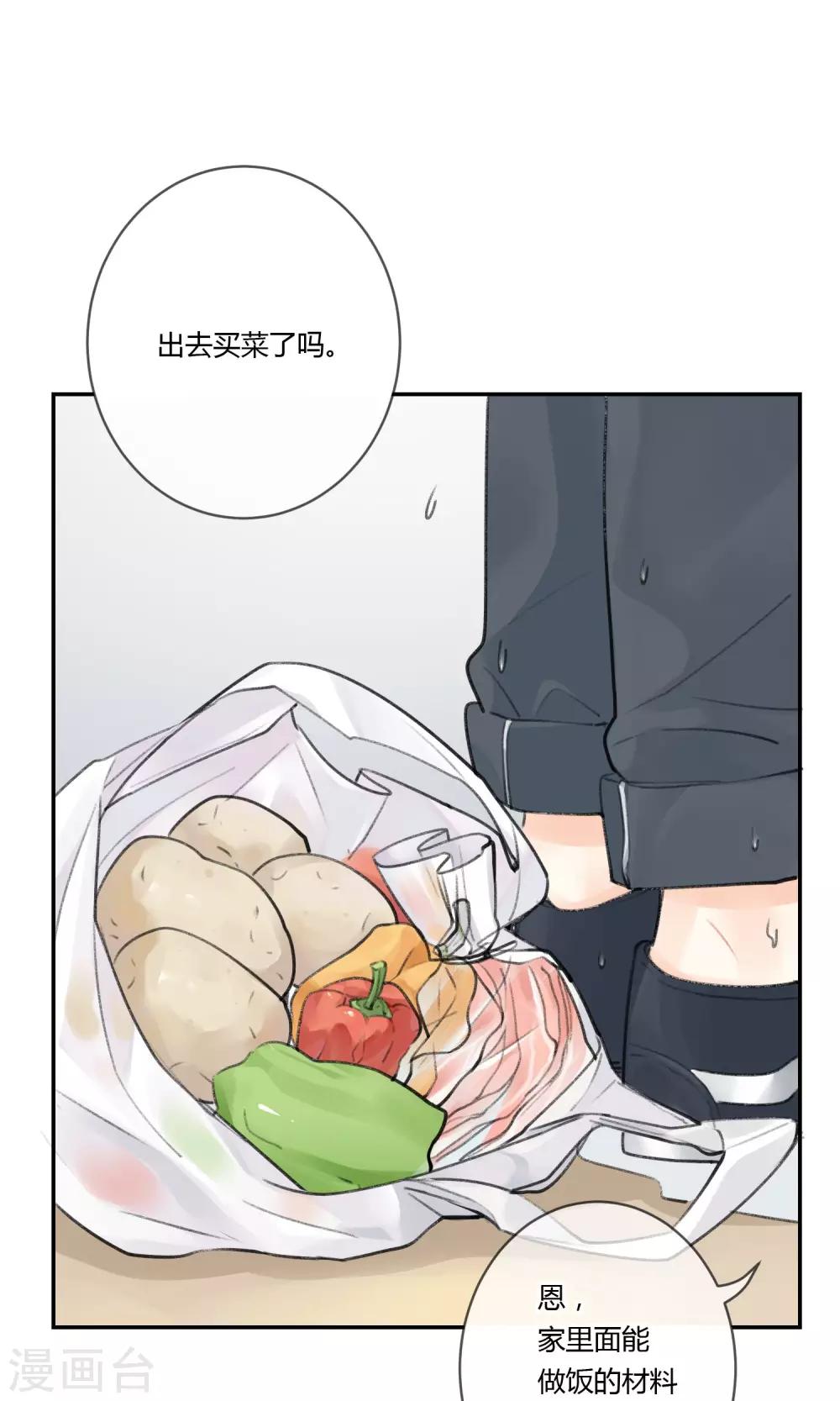 明天也要一起吃饭吗？韩漫全集-第6话 紫菜饭团无删减无遮挡章节图片 