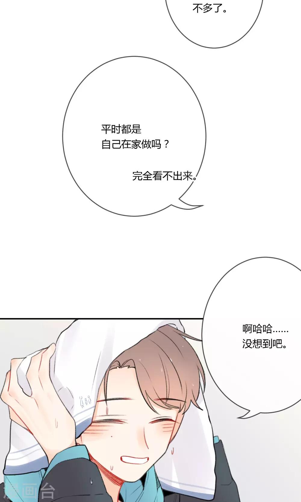 明天也要一起吃饭吗？韩漫全集-第6话 紫菜饭团无删减无遮挡章节图片 