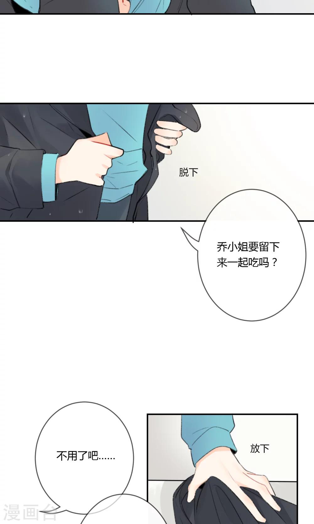 明天也要一起吃饭吗？韩漫全集-第6话 紫菜饭团无删减无遮挡章节图片 