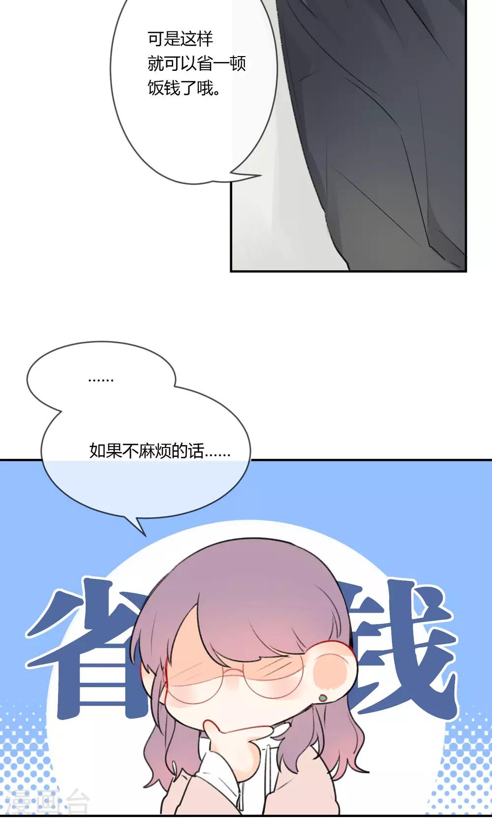 明天也要一起吃饭吗？韩漫全集-第6话 紫菜饭团无删减无遮挡章节图片 
