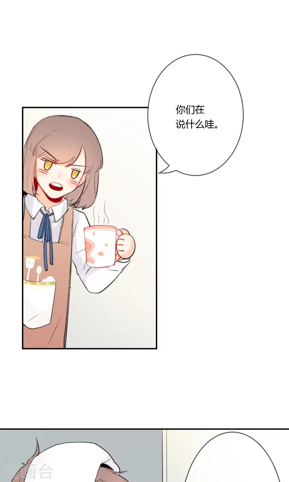 明天也要一起吃饭吗？韩漫全集-第6话 紫菜饭团无删减无遮挡章节图片 