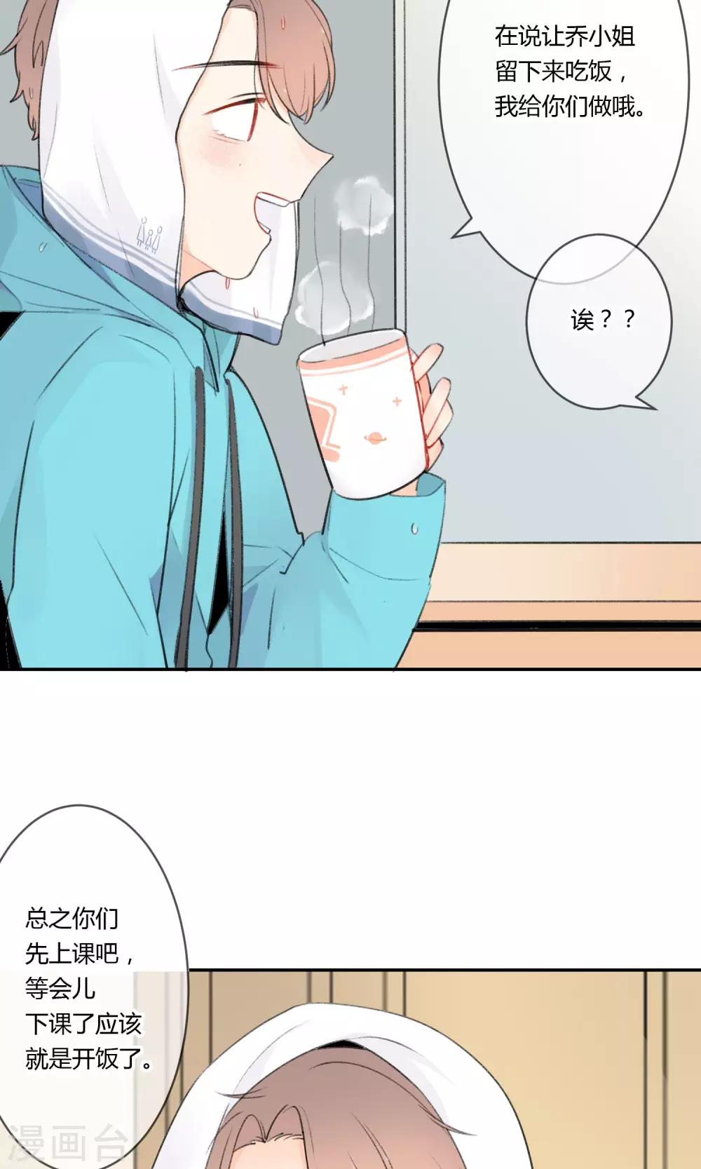 明天也要一起吃饭吗？韩漫全集-第6话 紫菜饭团无删减无遮挡章节图片 