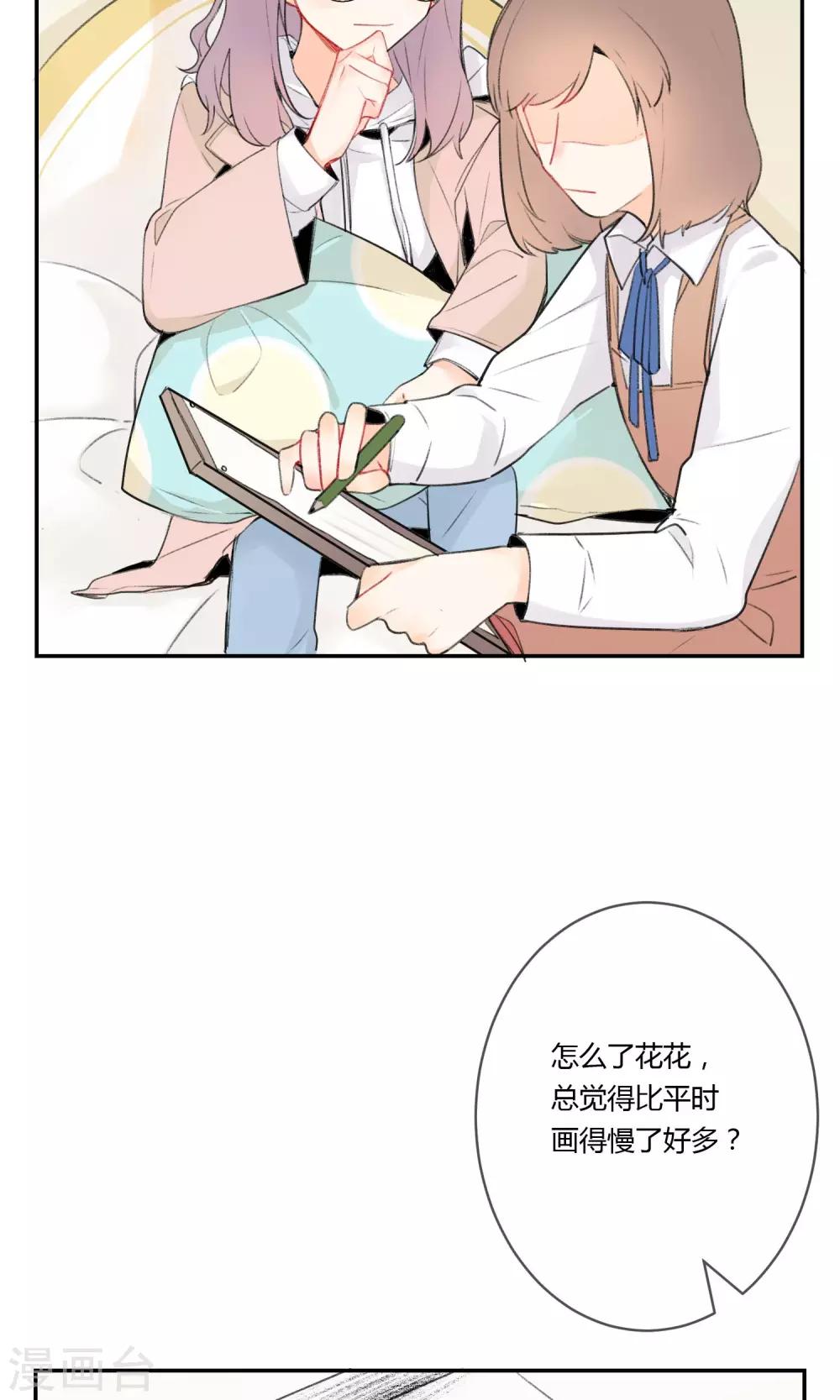 明天也要一起吃饭吗？韩漫全集-第6话 紫菜饭团无删减无遮挡章节图片 