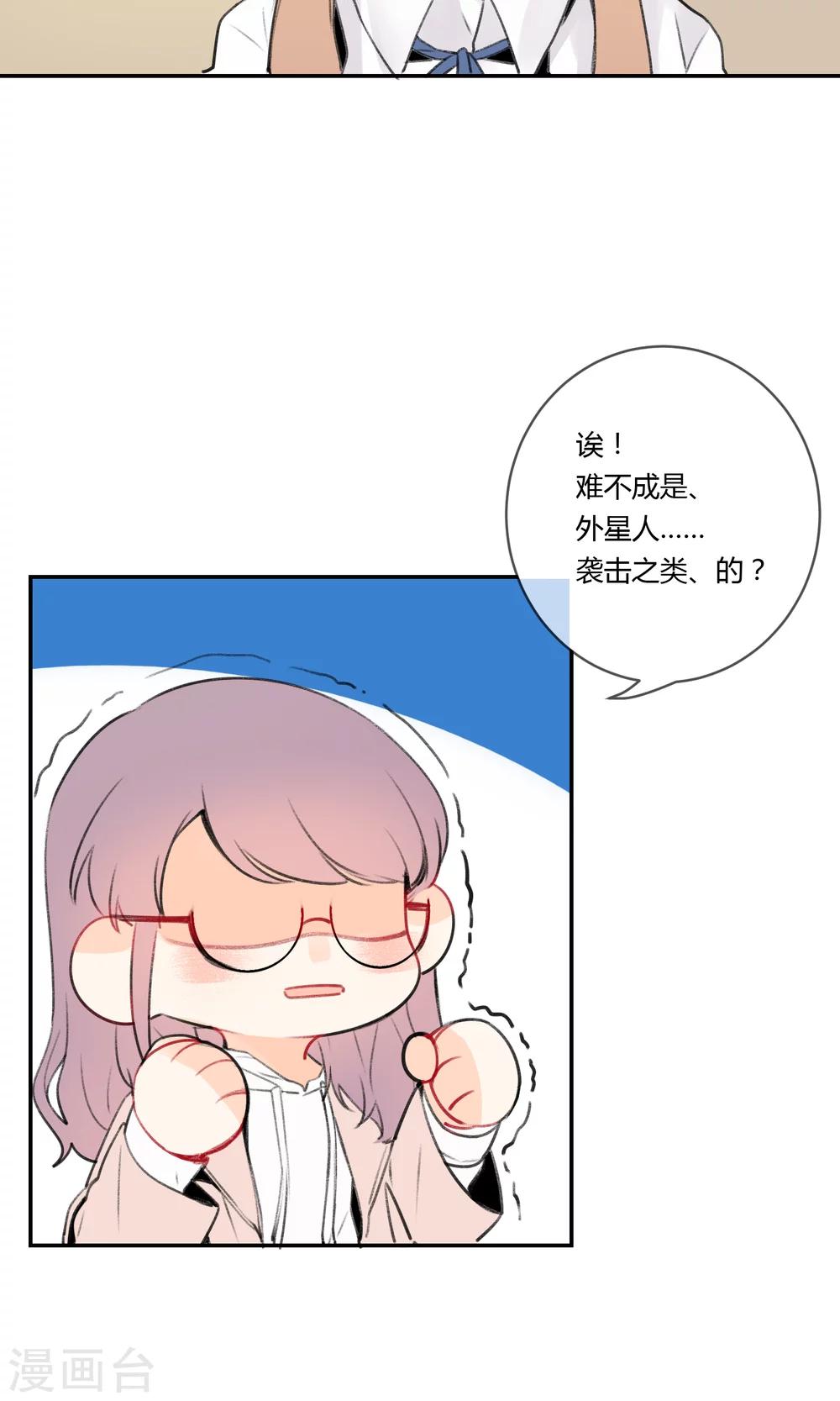 明天也要一起吃饭吗？韩漫全集-第6话 紫菜饭团无删减无遮挡章节图片 