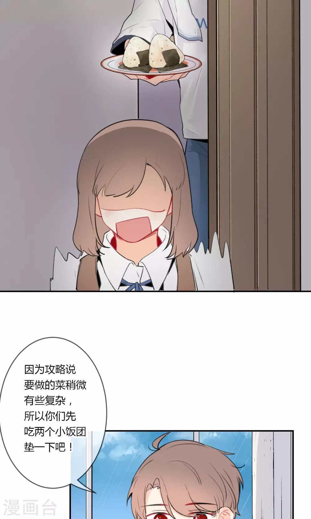 明天也要一起吃饭吗？韩漫全集-第6话 紫菜饭团无删减无遮挡章节图片 