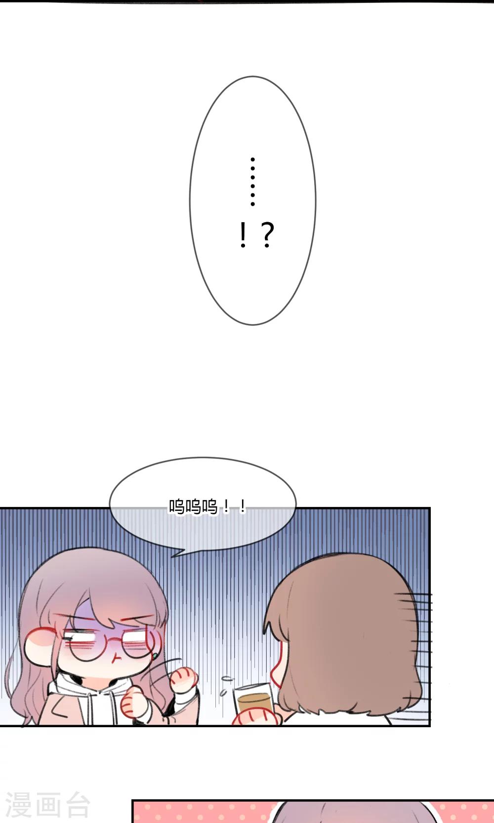 明天也要一起吃饭吗？韩漫全集-第6话 紫菜饭团无删减无遮挡章节图片 