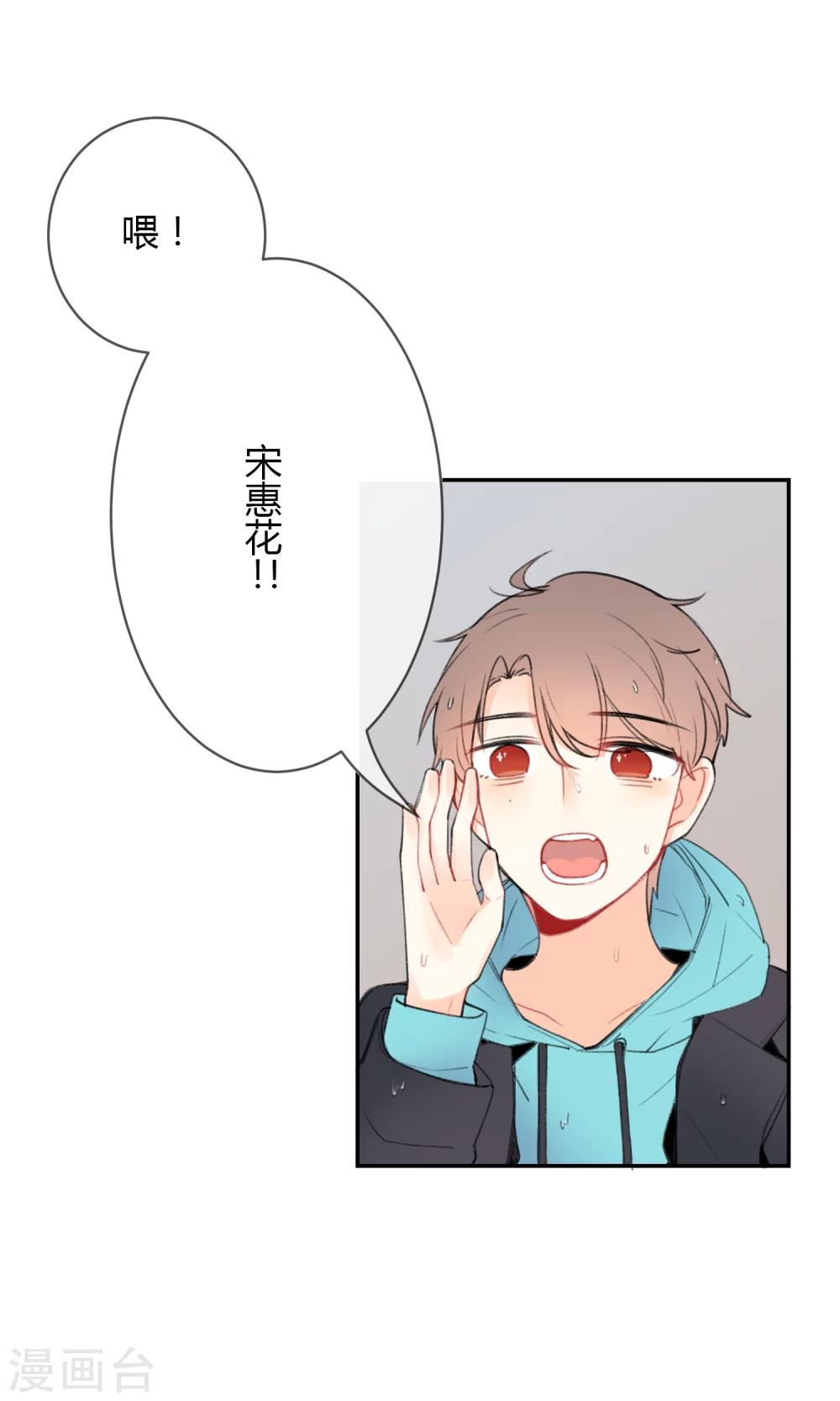 明天也要一起吃饭吗？韩漫全集-第6话 紫菜饭团无删减无遮挡章节图片 