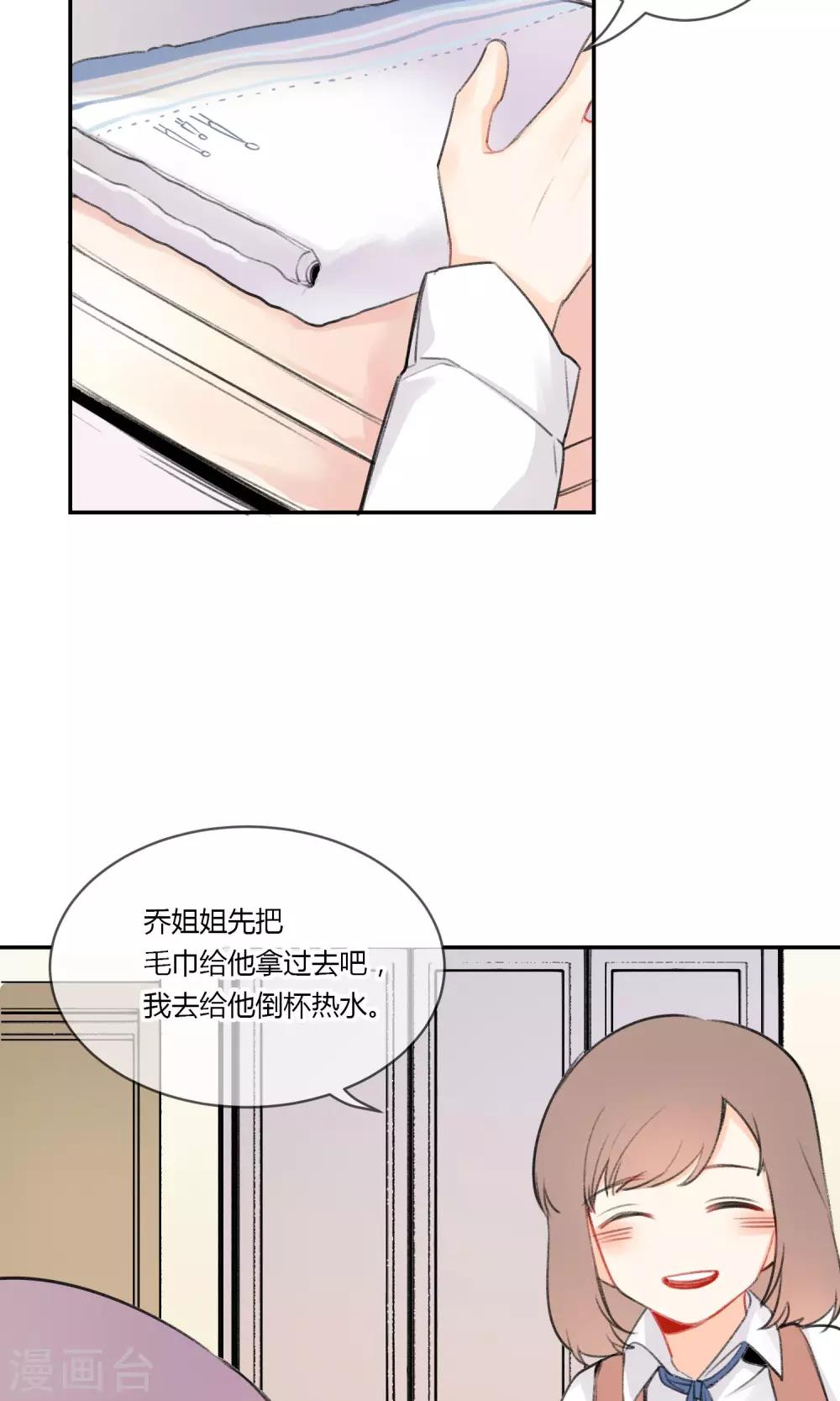 明天也要一起吃饭吗？韩漫全集-第6话 紫菜饭团无删减无遮挡章节图片 