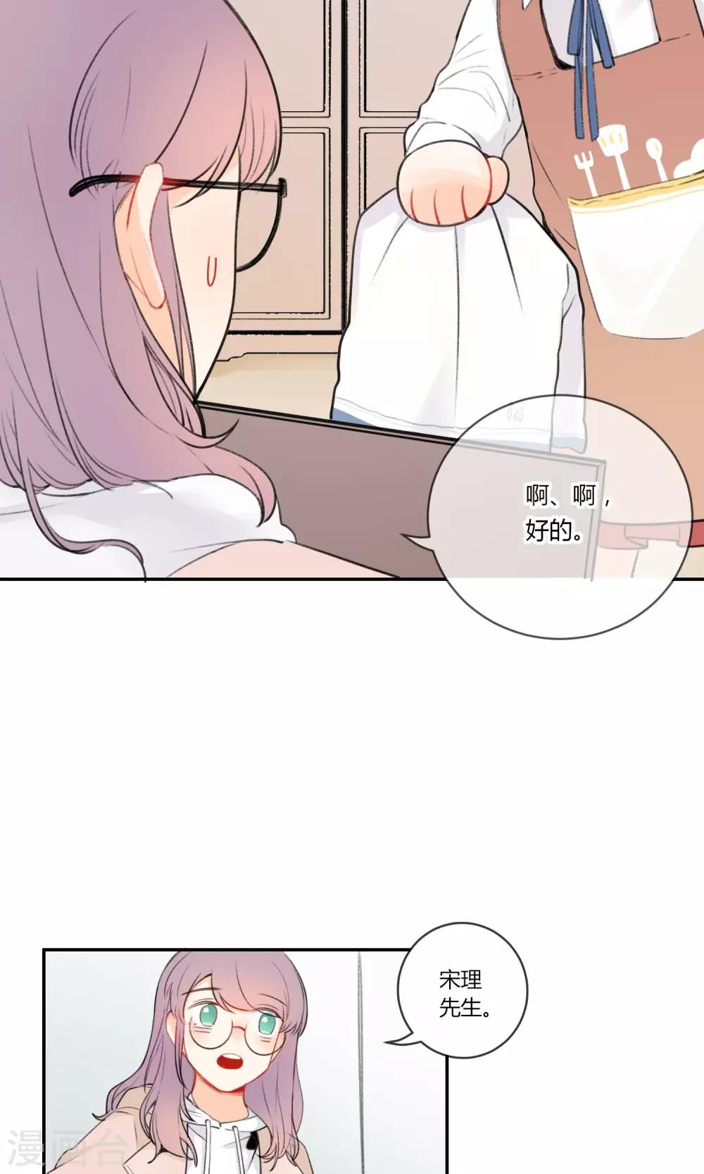 明天也要一起吃饭吗？韩漫全集-第6话 紫菜饭团无删减无遮挡章节图片 