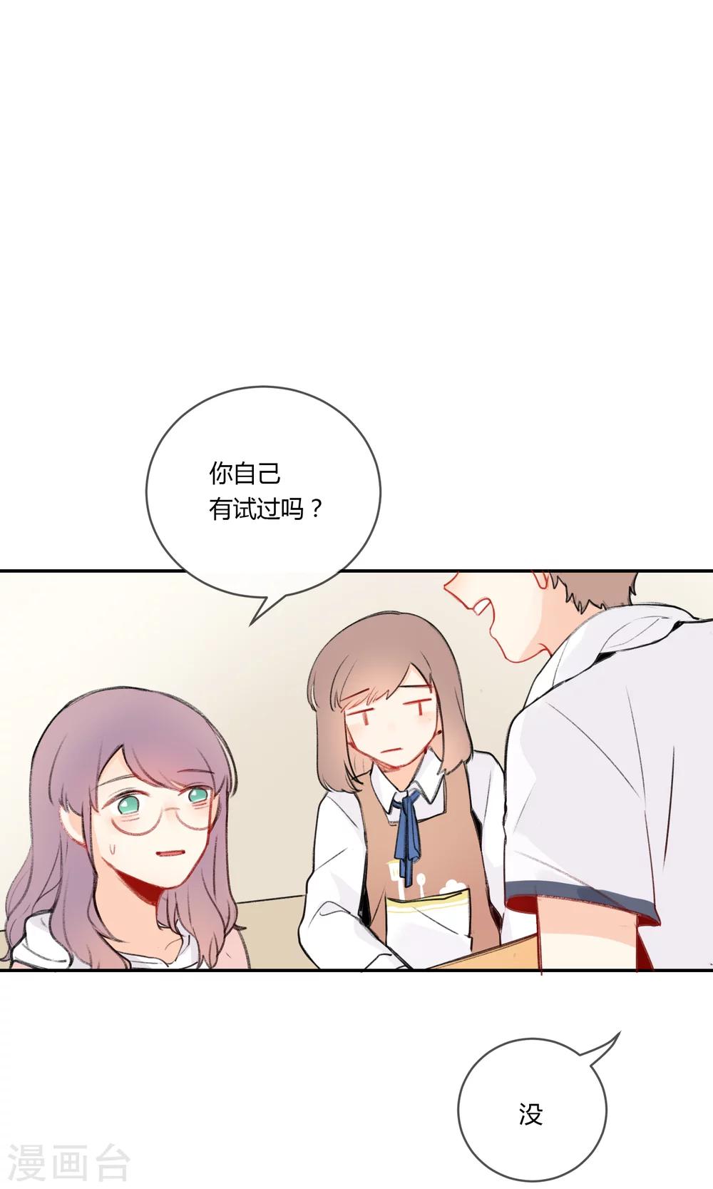 明天也要一起吃饭吗？韩漫全集-第7话 让我来下厨吧无删减无遮挡章节图片 