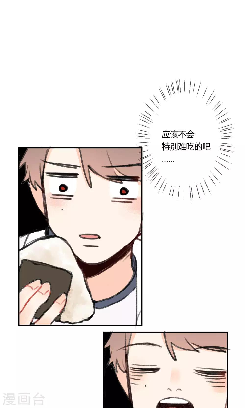明天也要一起吃饭吗？韩漫全集-第7话 让我来下厨吧无删减无遮挡章节图片 