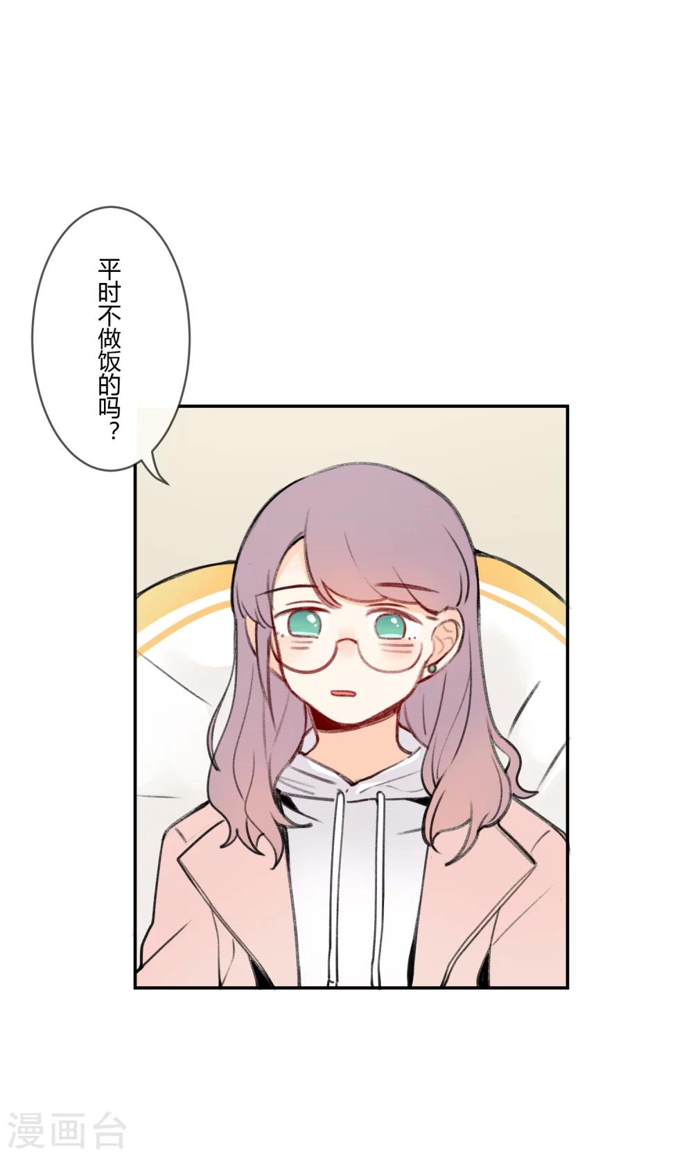 明天也要一起吃饭吗？韩漫全集-第7话 让我来下厨吧无删减无遮挡章节图片 