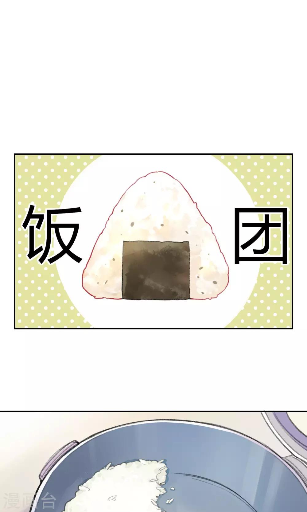 明天也要一起吃饭吗？韩漫全集-第7话 让我来下厨吧无删减无遮挡章节图片 