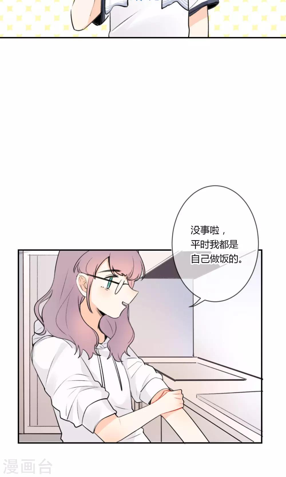 明天也要一起吃饭吗？韩漫全集-第7话 让我来下厨吧无删减无遮挡章节图片 