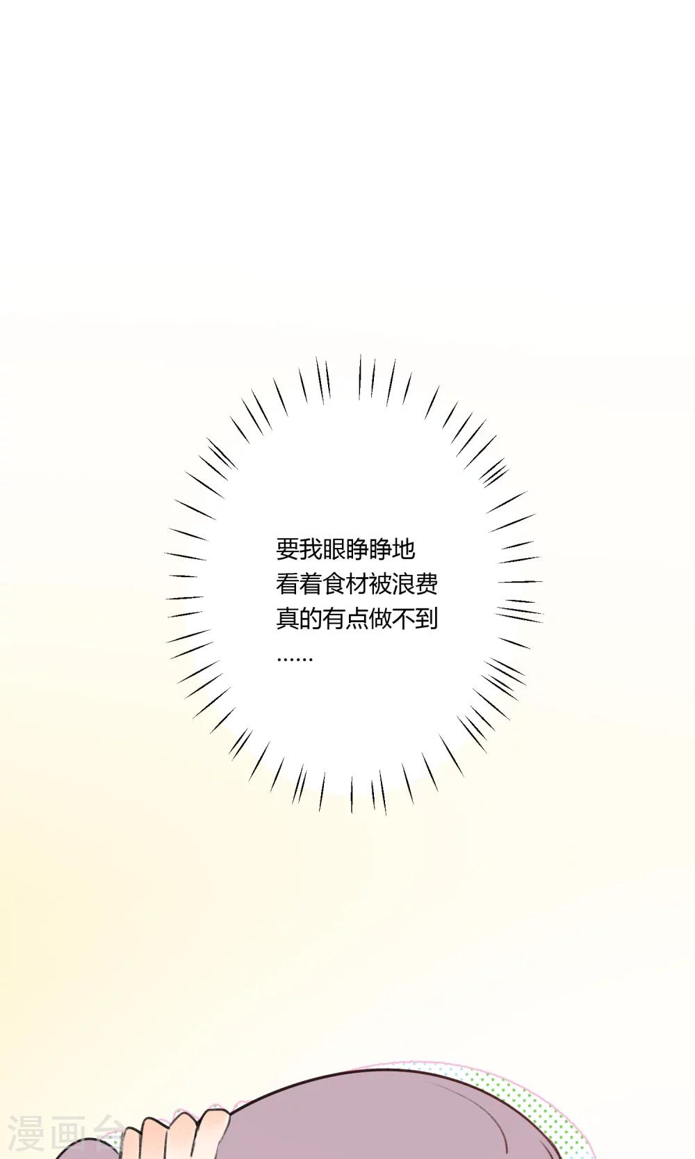 明天也要一起吃饭吗？韩漫全集-第7话 让我来下厨吧无删减无遮挡章节图片 