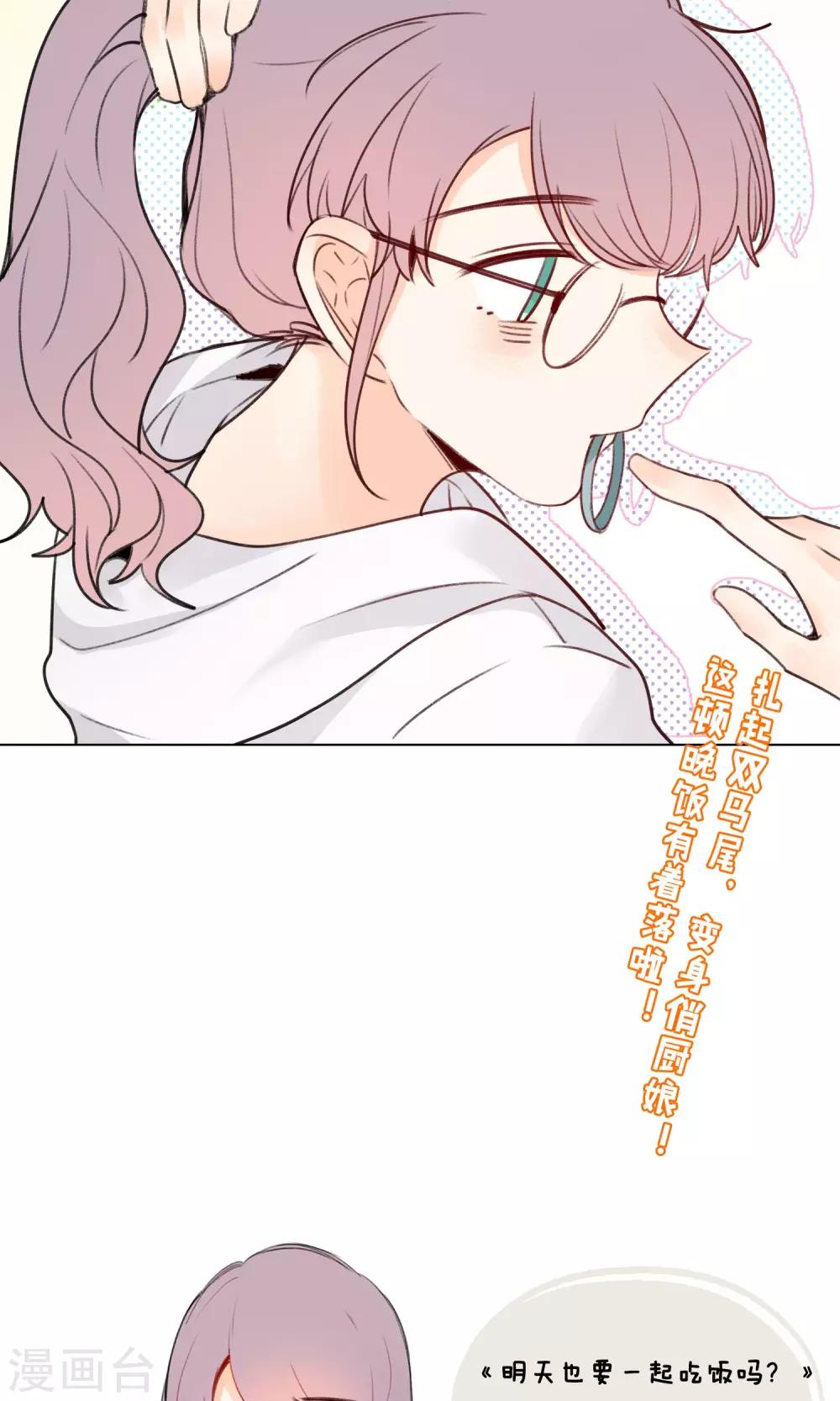 明天也要一起吃饭吗？韩漫全集-第7话 让我来下厨吧无删减无遮挡章节图片 