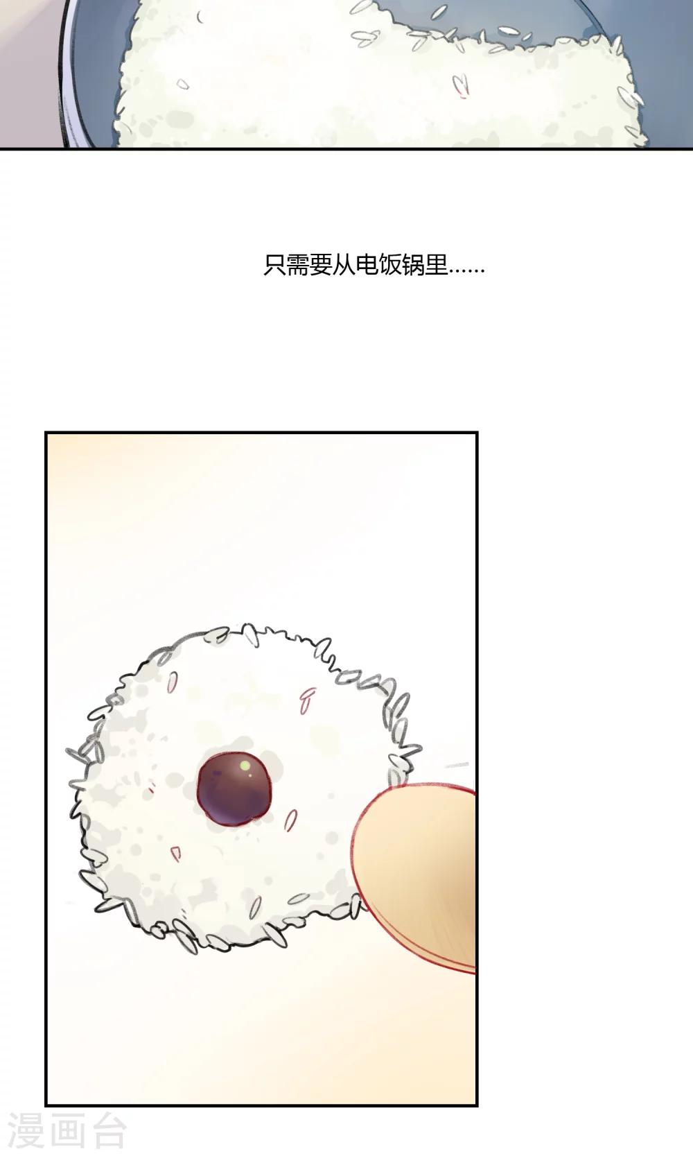明天也要一起吃饭吗？韩漫全集-第7话 让我来下厨吧无删减无遮挡章节图片 
