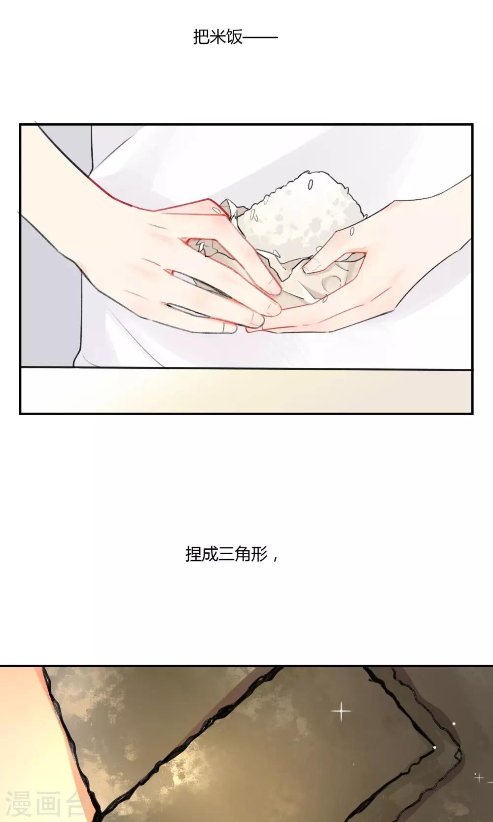 明天也要一起吃饭吗？韩漫全集-第7话 让我来下厨吧无删减无遮挡章节图片 
